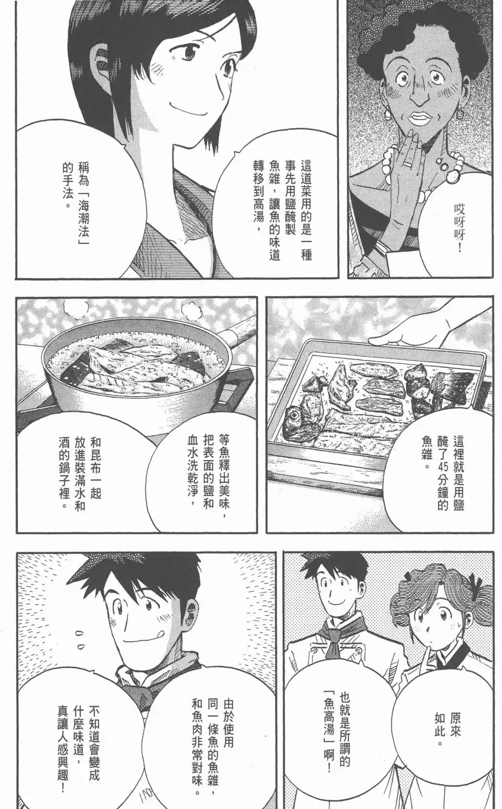 第20卷 第28页