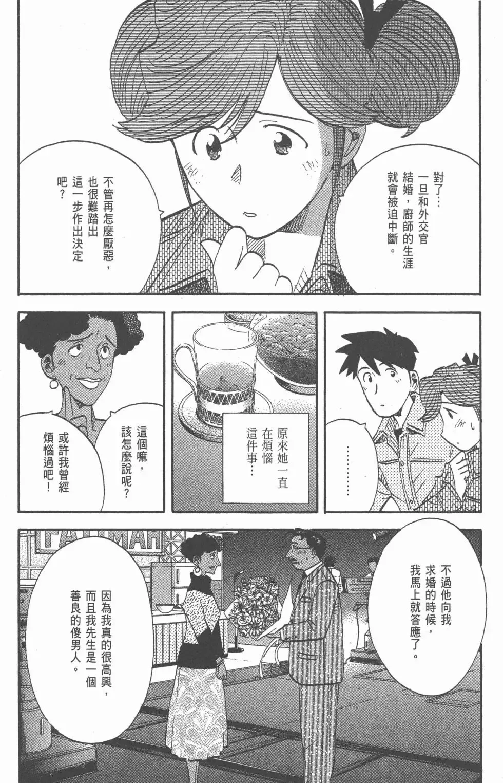第20卷 第49页