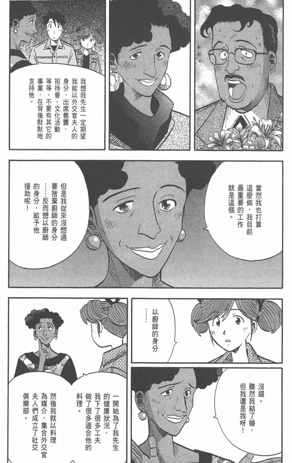 第20卷 第50页