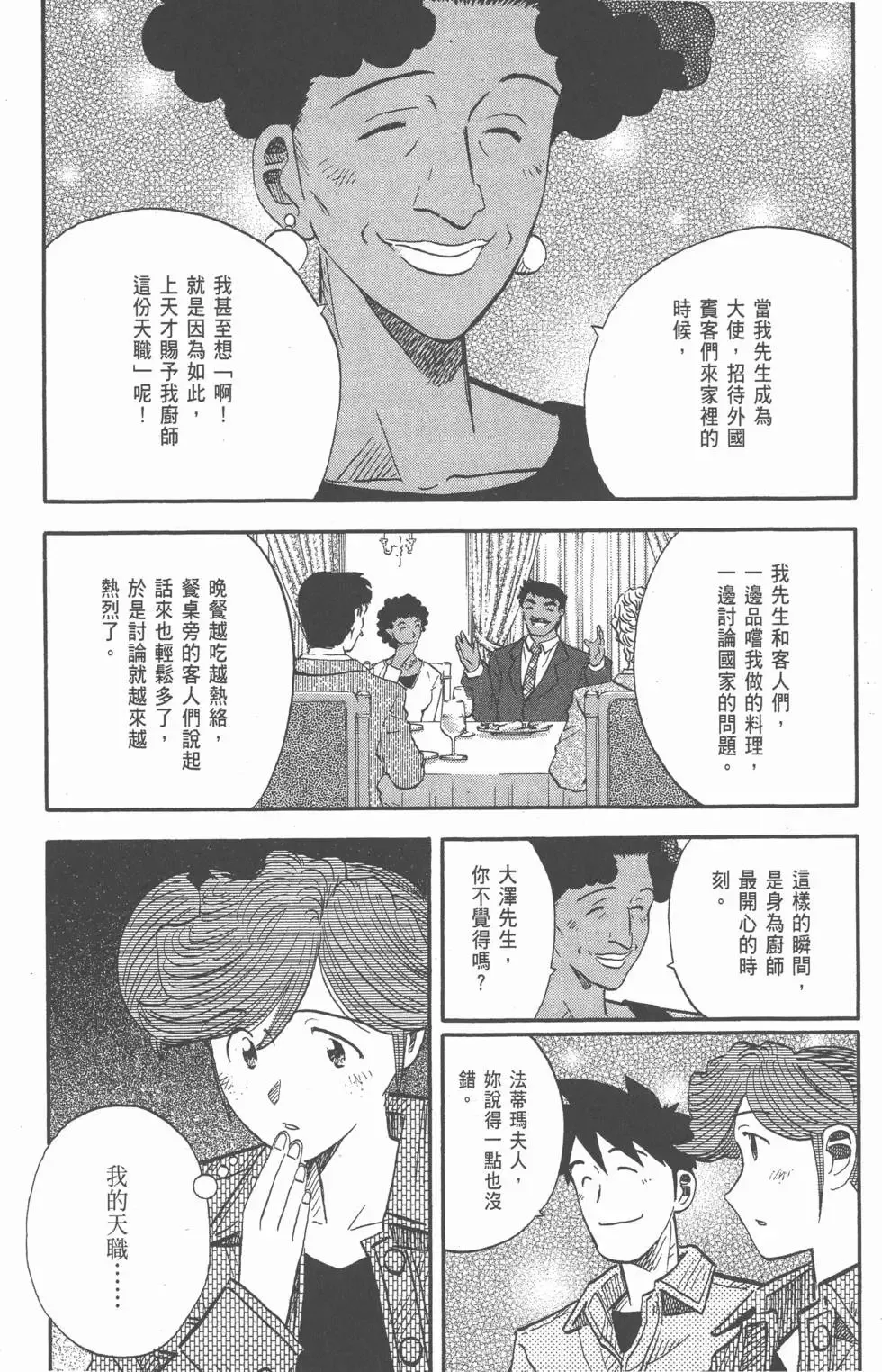 第20卷 第51页