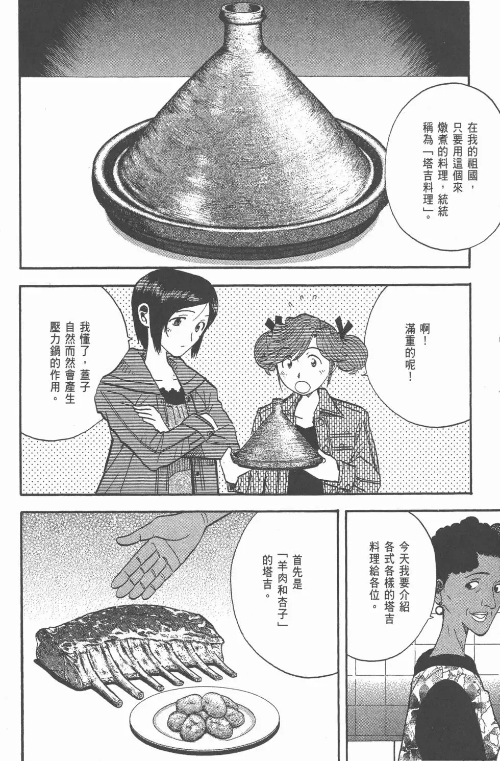 第20卷 第53页