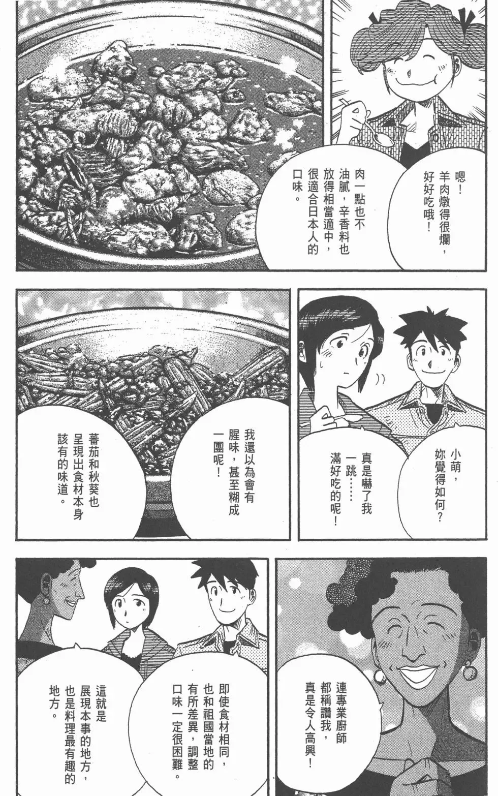 第20卷 第58页