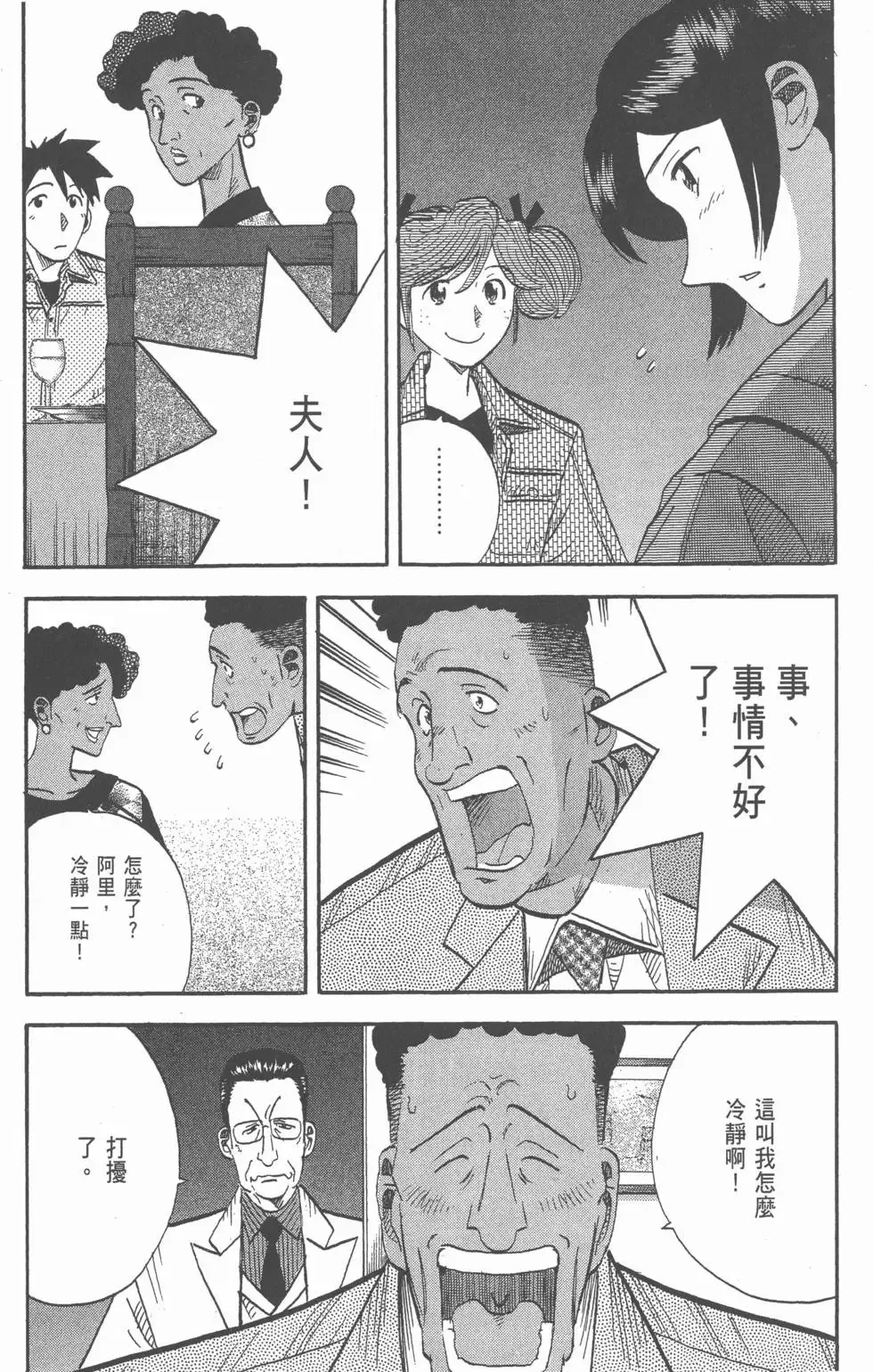第20卷 第60页