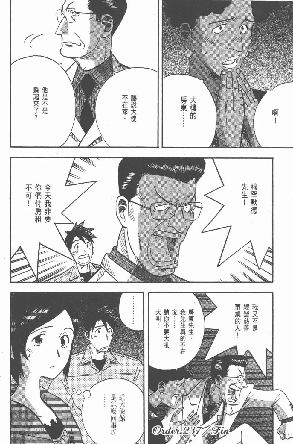 第20卷 第61页