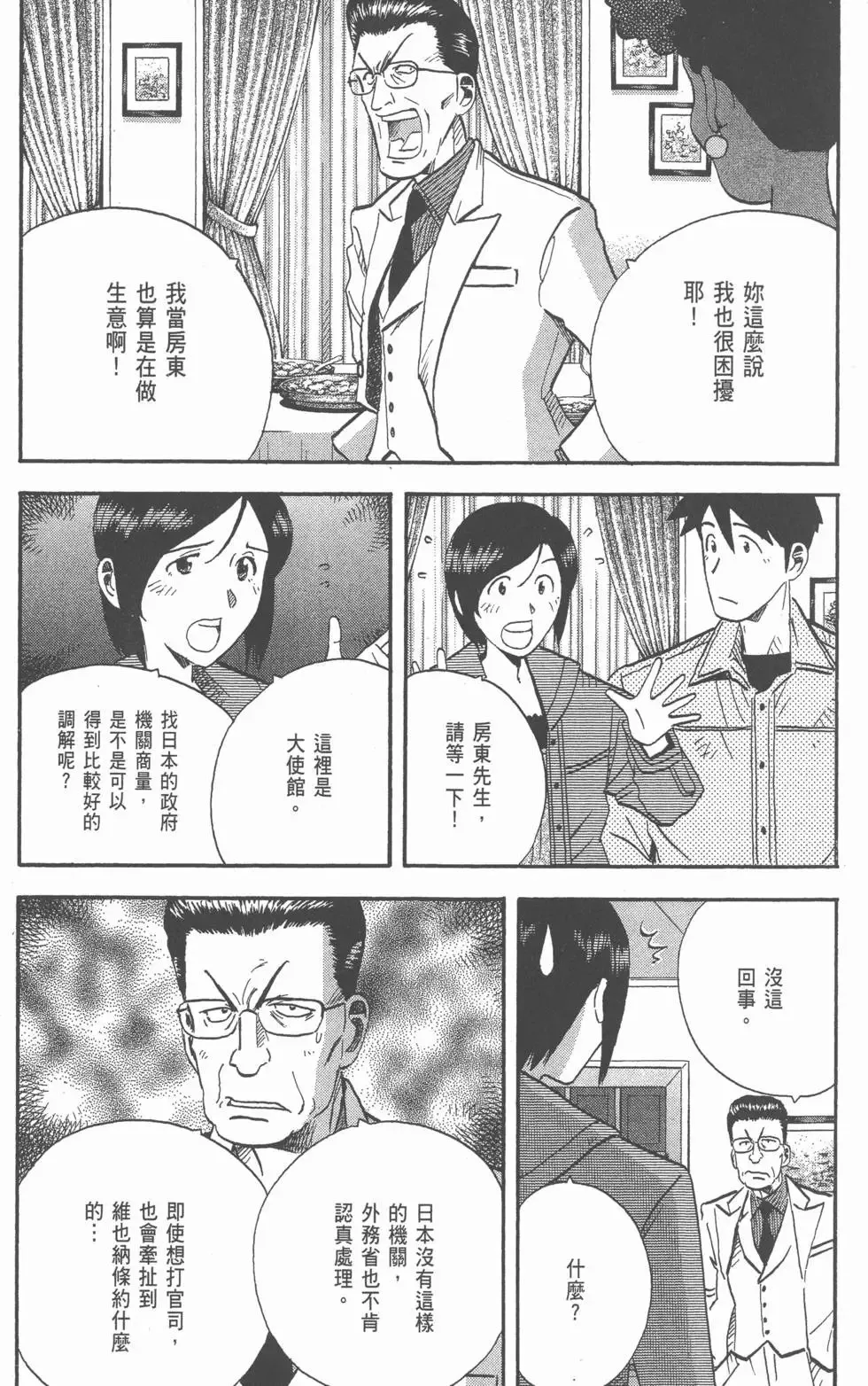 第20卷 第64页