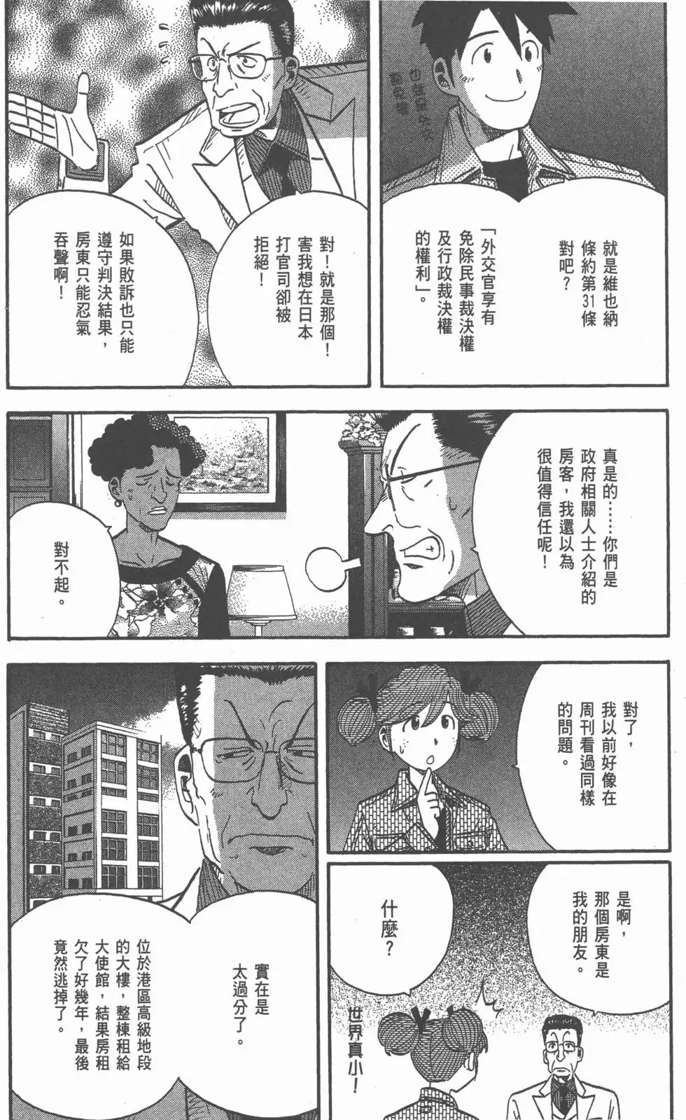 第20卷 第65页