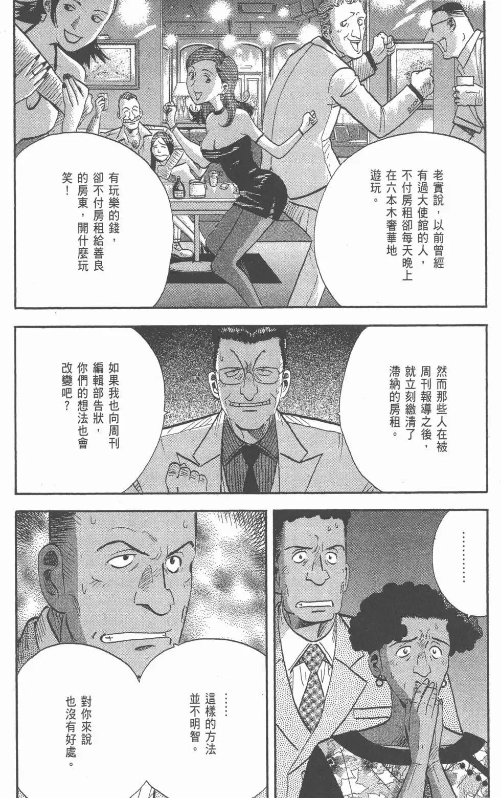 第20卷 第67页