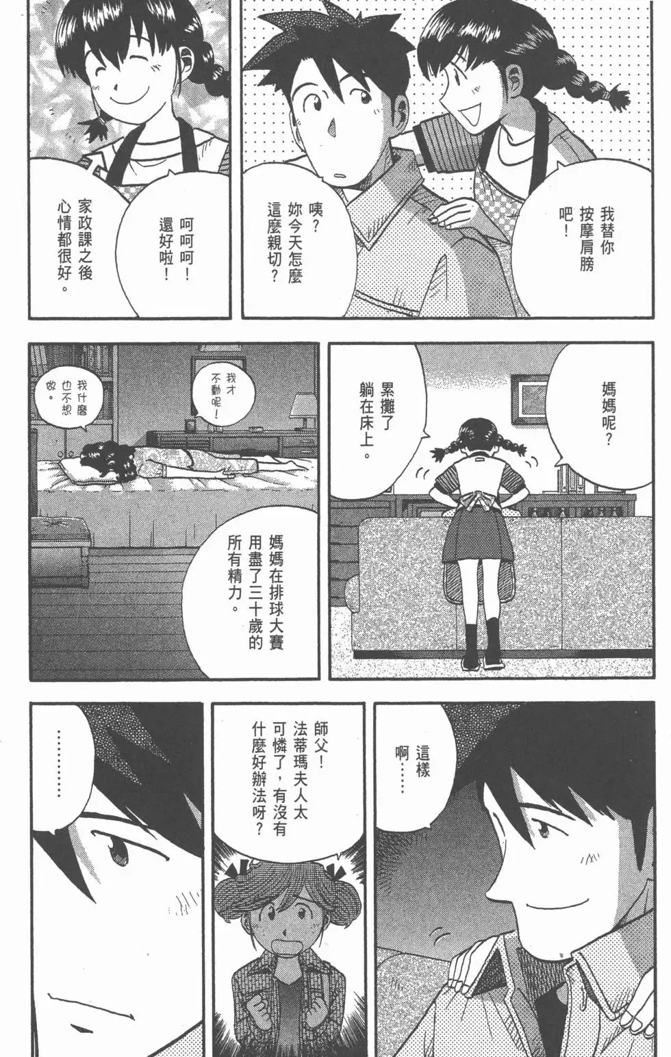 第20卷 第73页