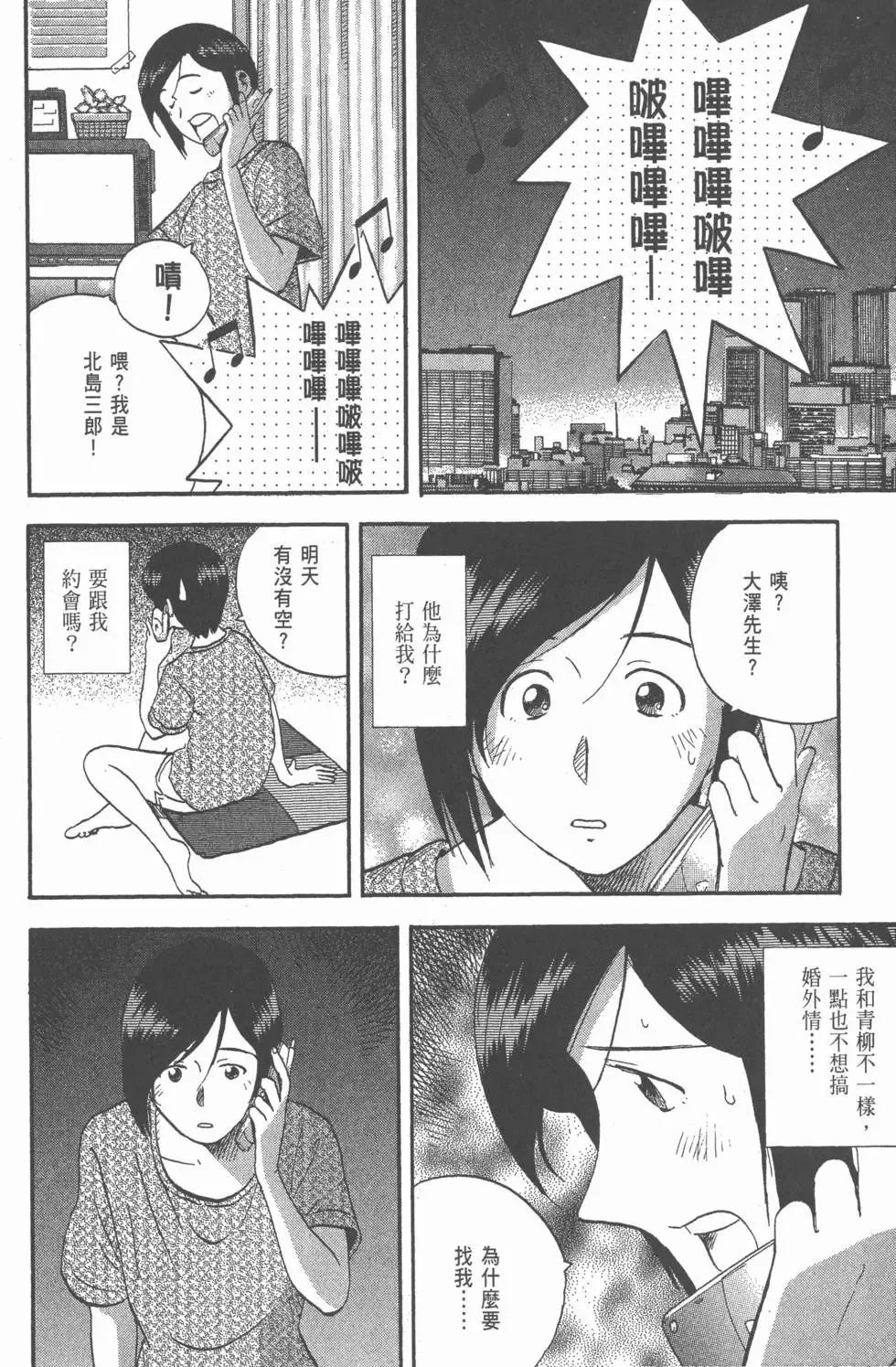 第20卷 第77页