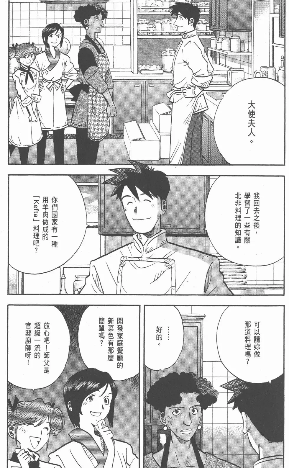 第20卷 第80页