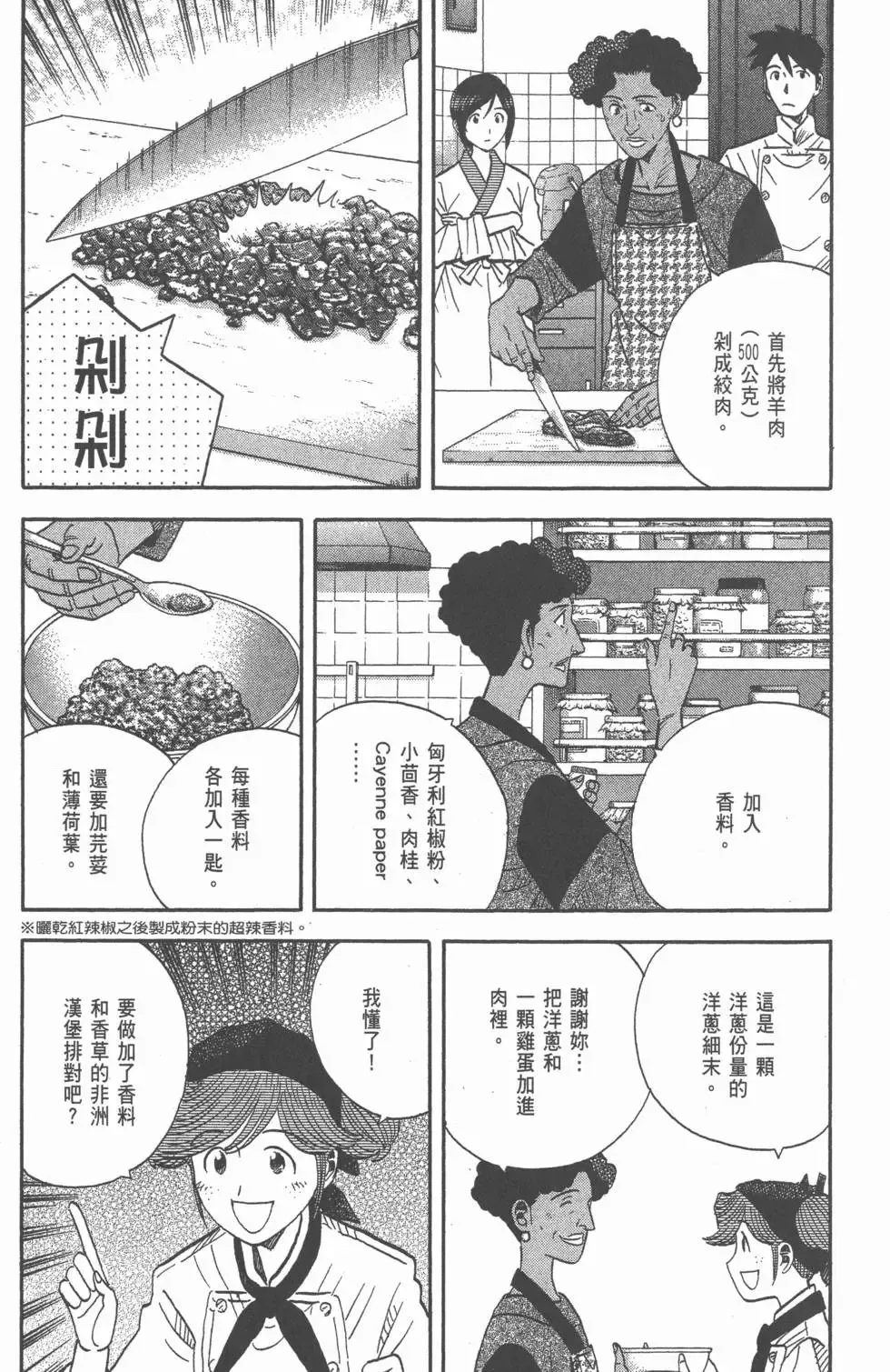 第20卷 第82页