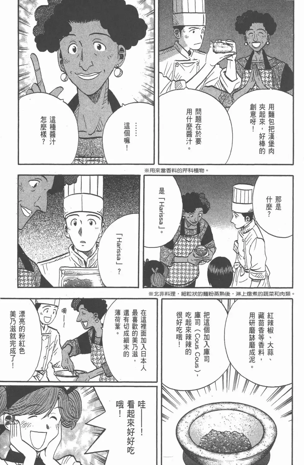 第20卷 第86页