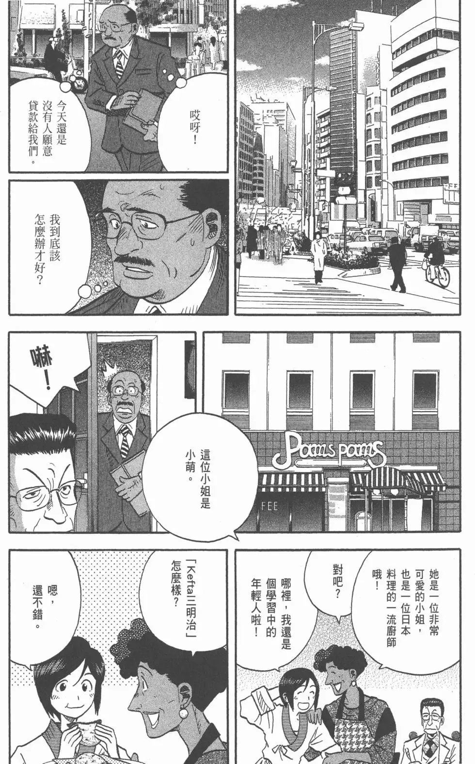 第20卷 第90页