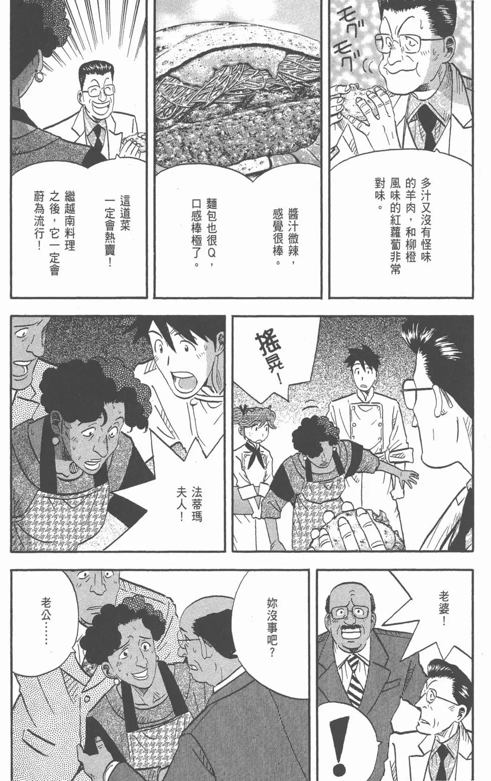 第20卷 第95页