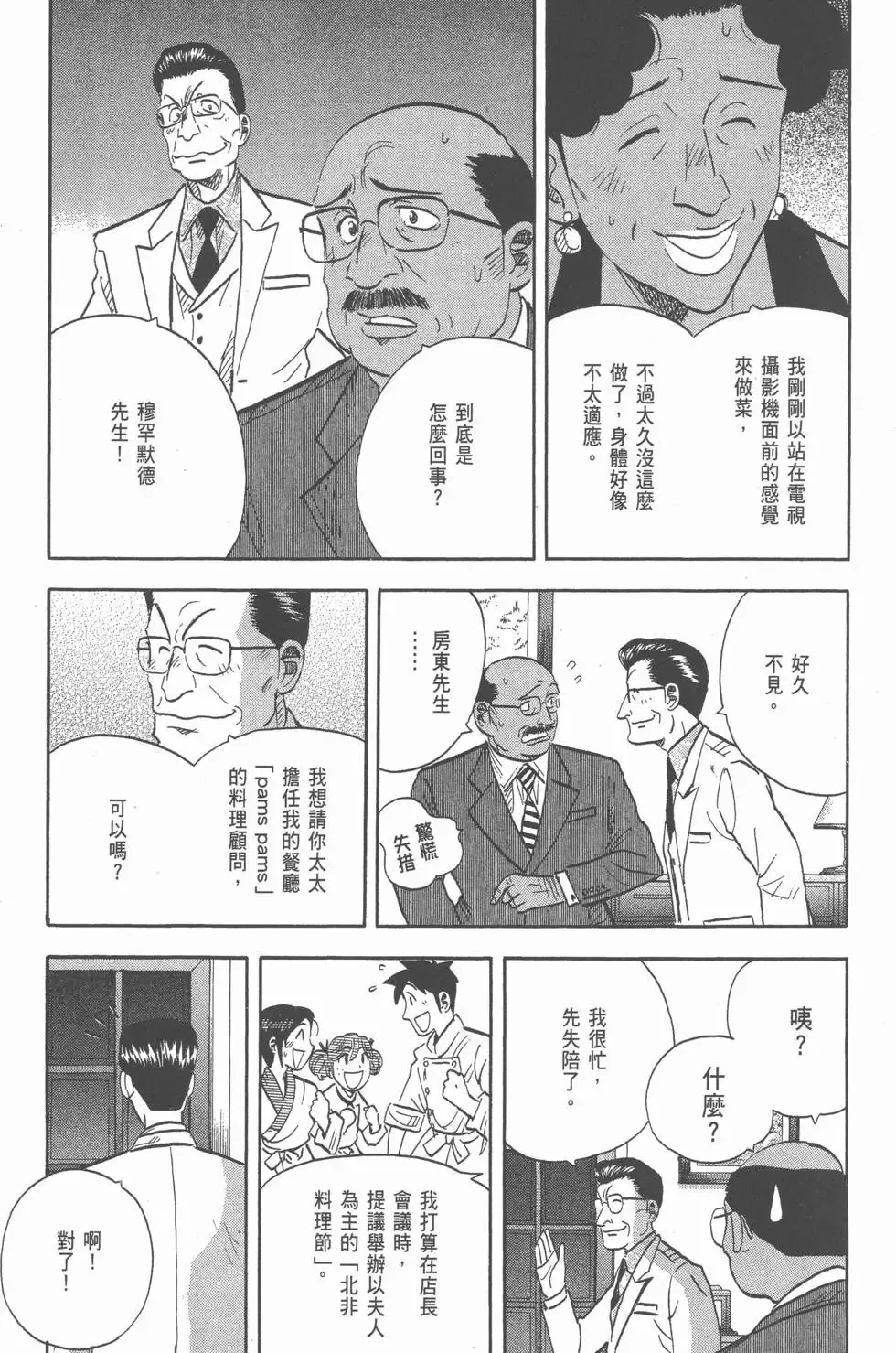 第20卷 第96页