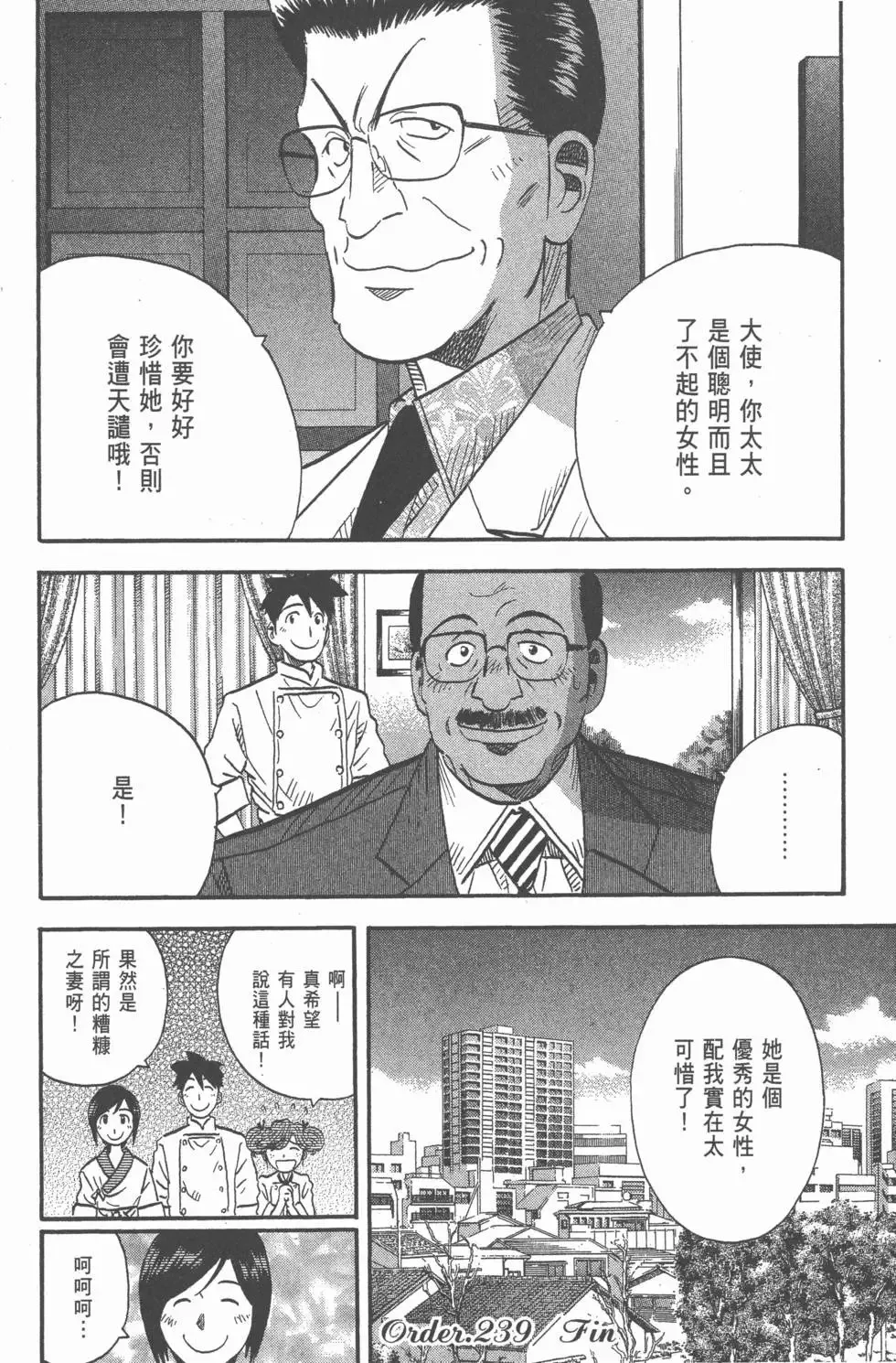 第20卷 第97页