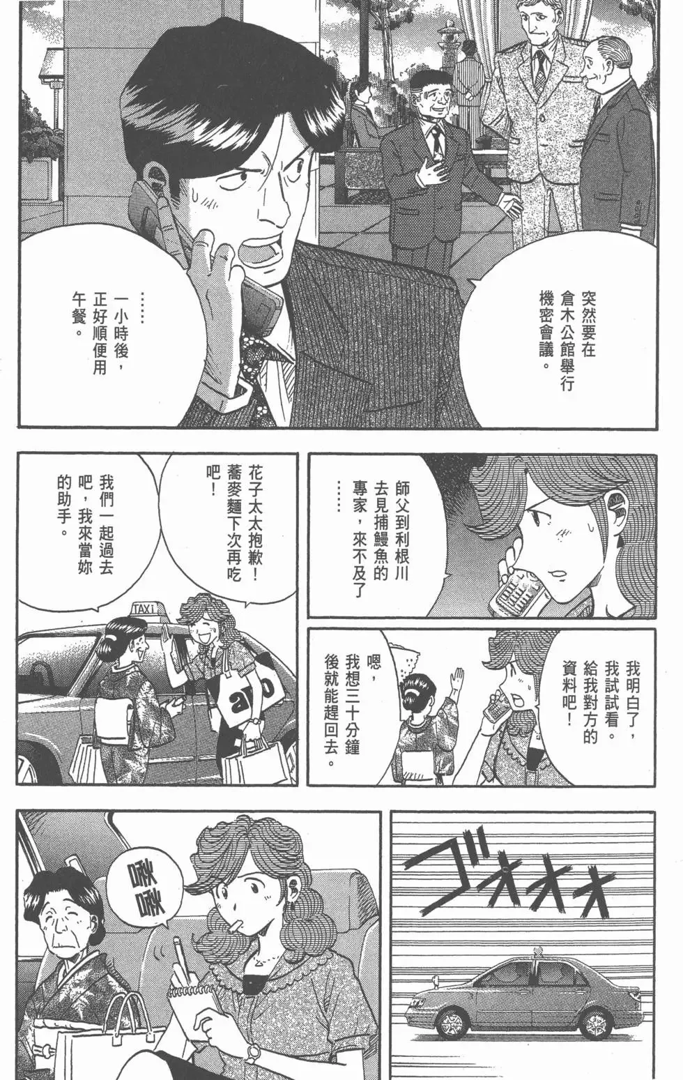 第20卷 第100页