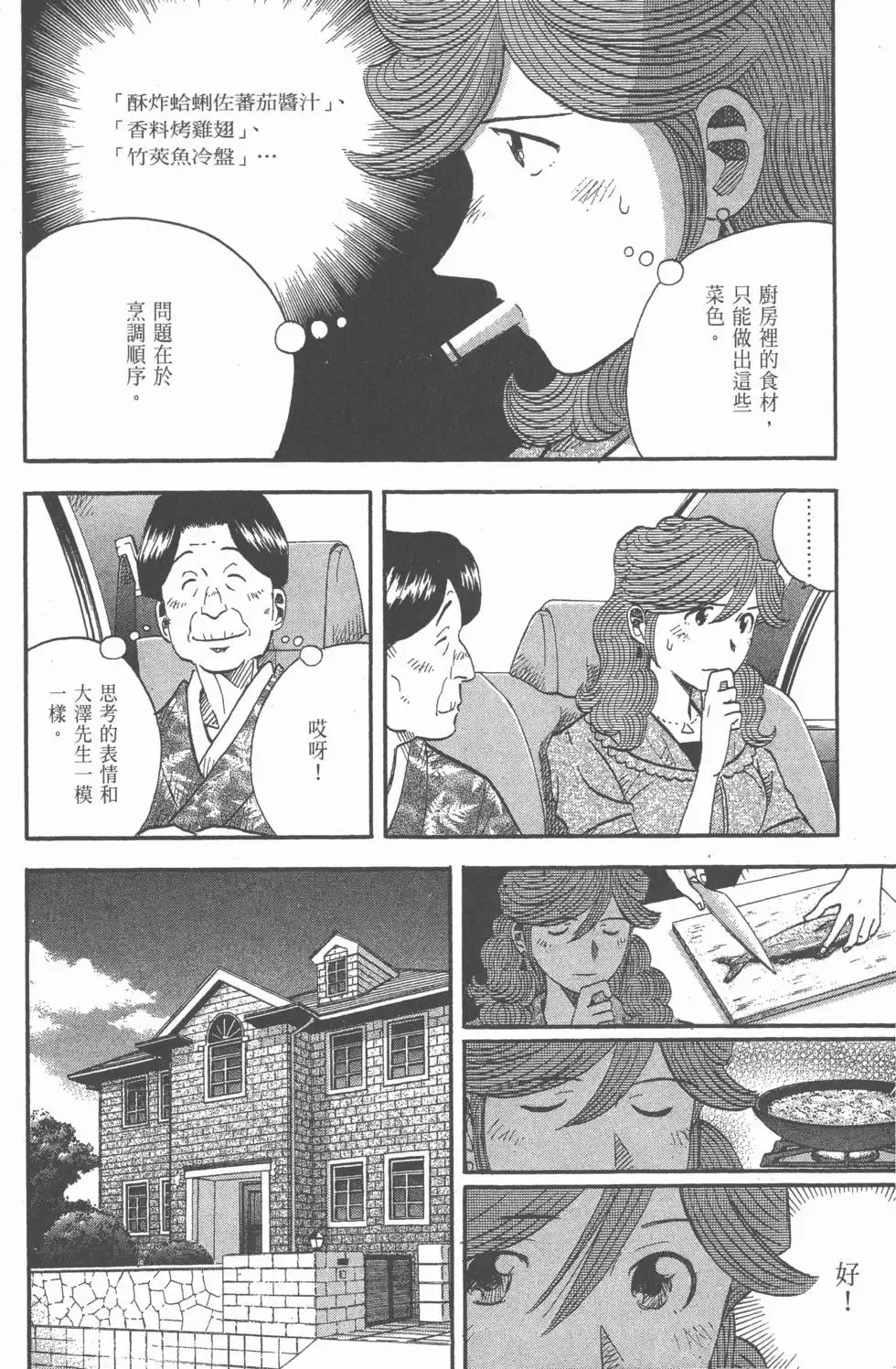 第20卷 第101页