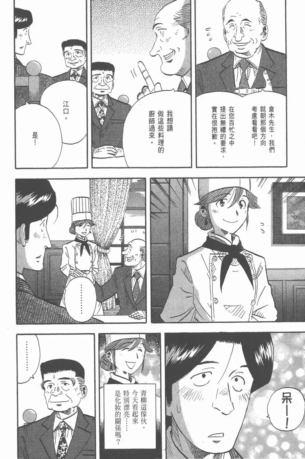 第20卷 第105页