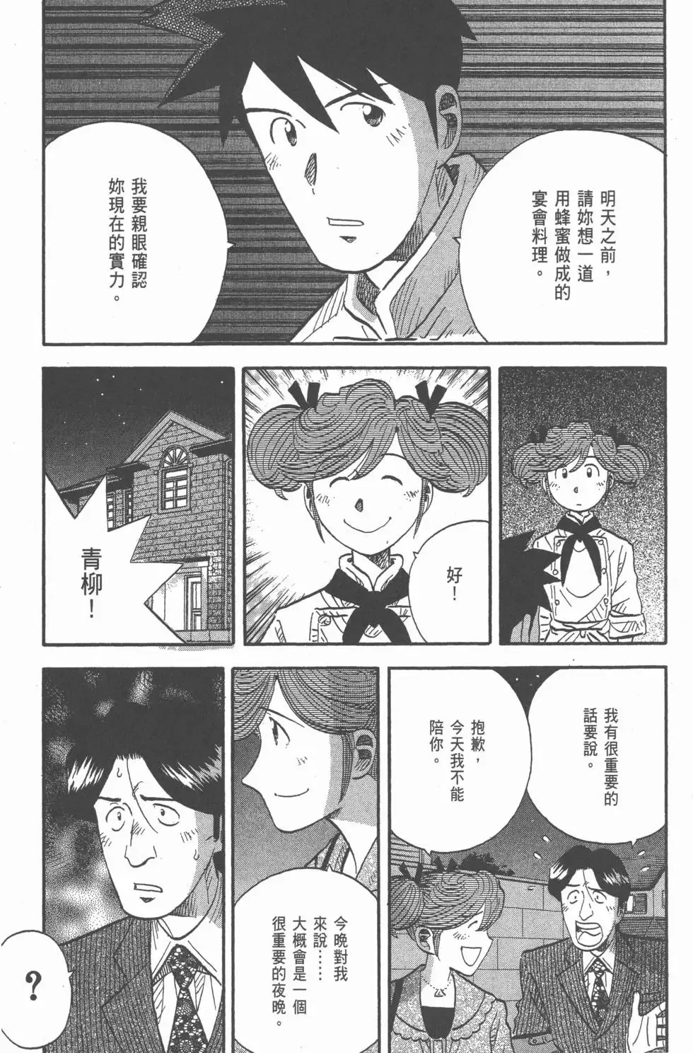 第20卷 第110页