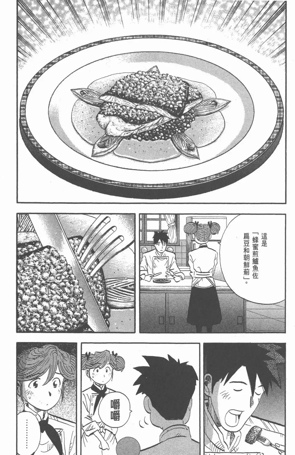 第20卷 第113页
