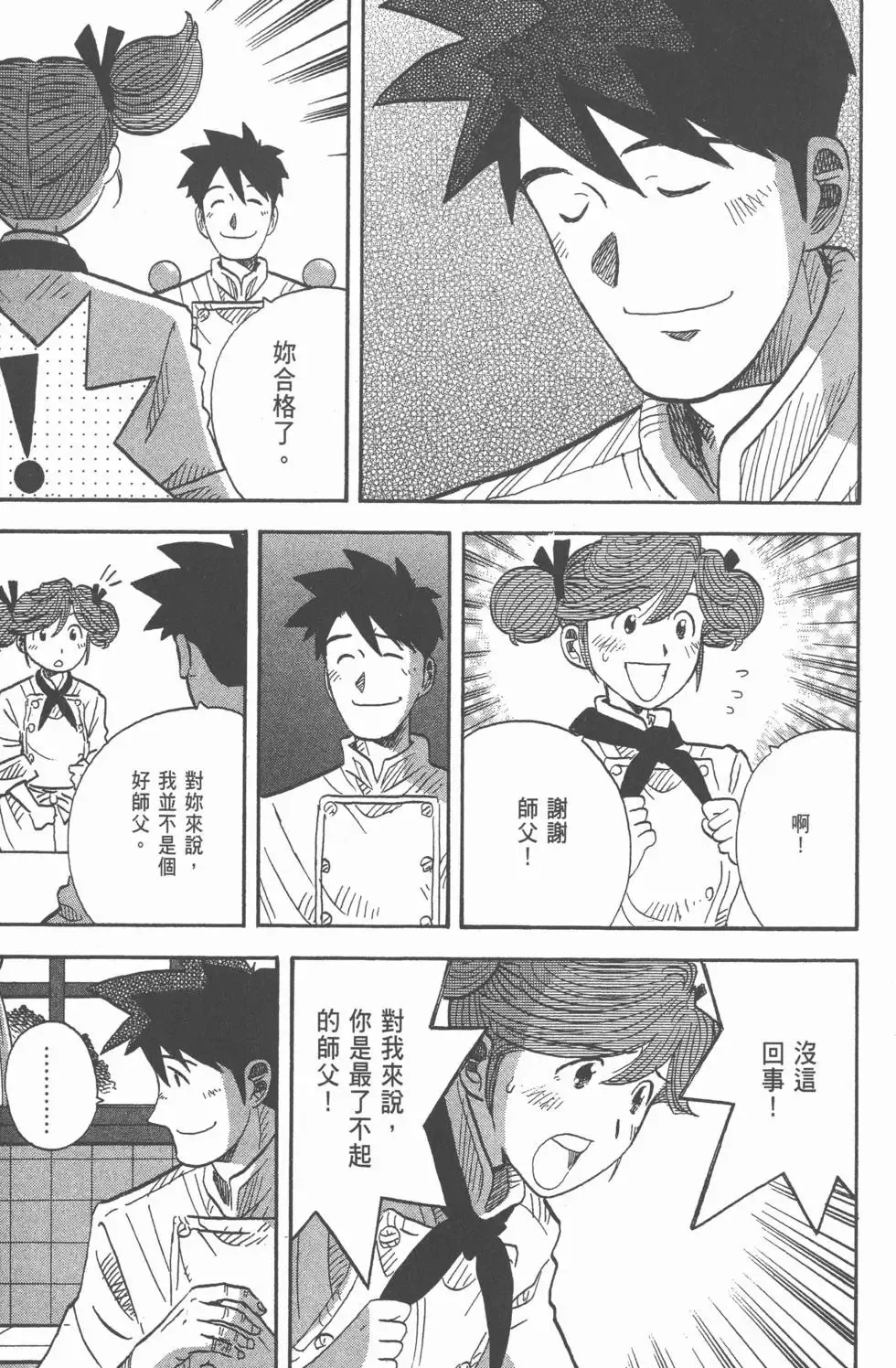 第20卷 第114页