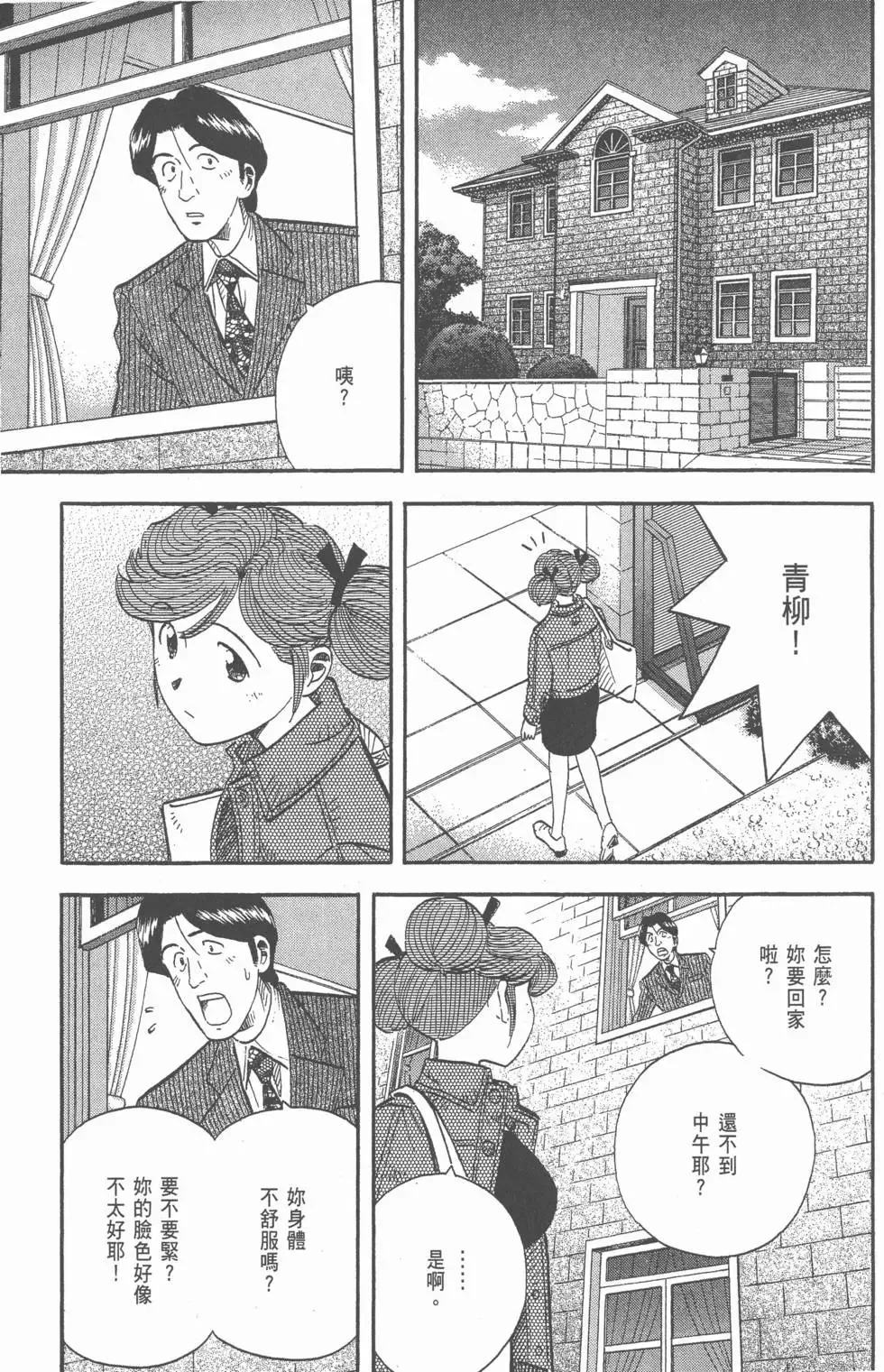 第20卷 第116页