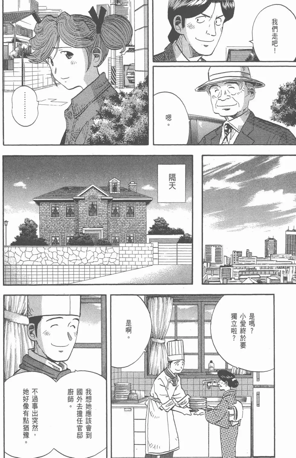 第20卷 第119页
