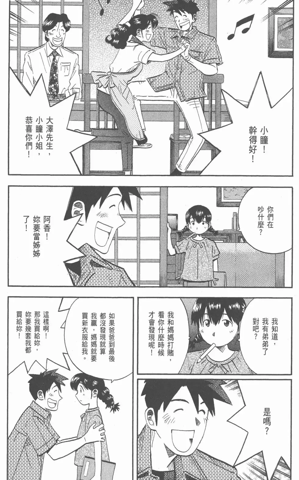 第20卷 第136页