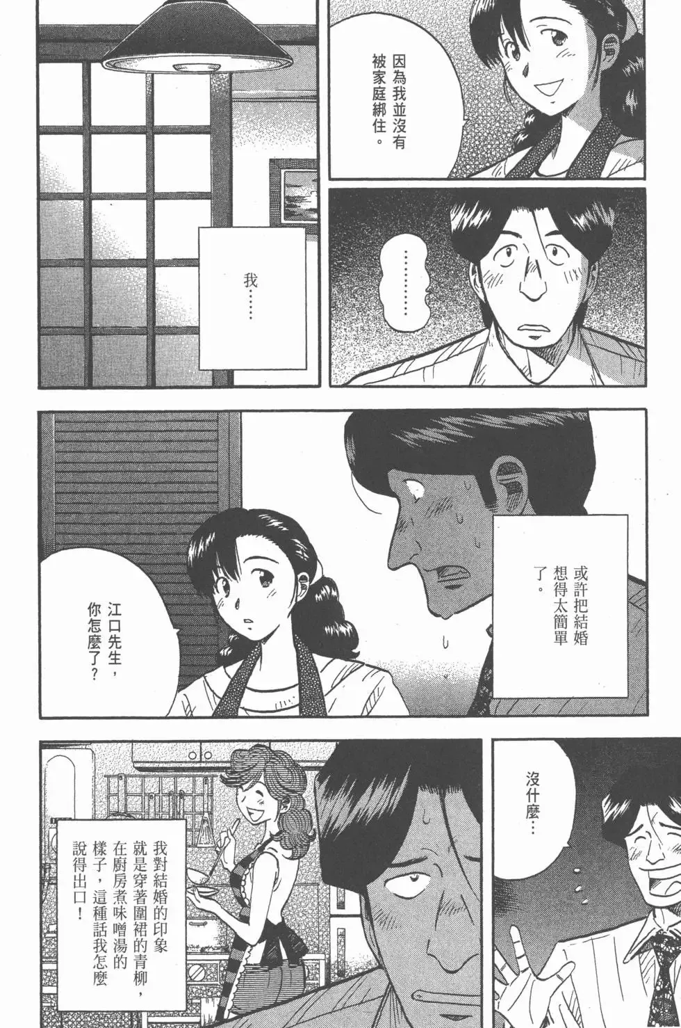 第20卷 第141页