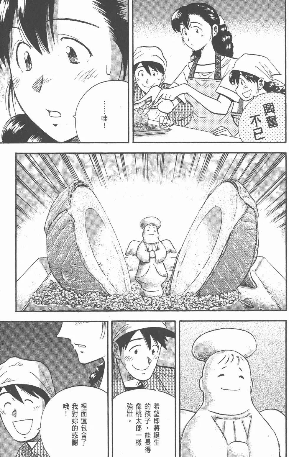 第20卷 第144页