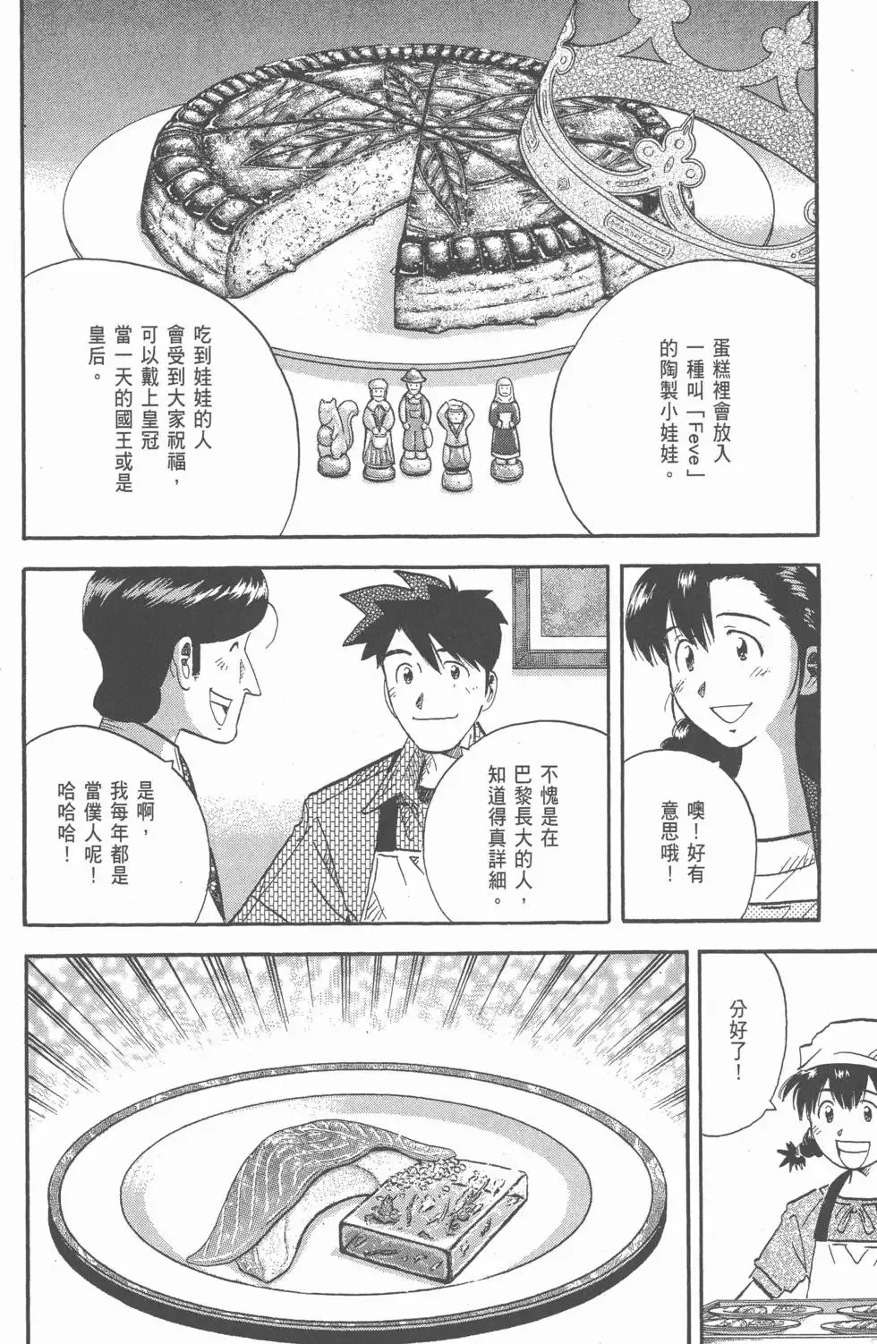 第20卷 第147页