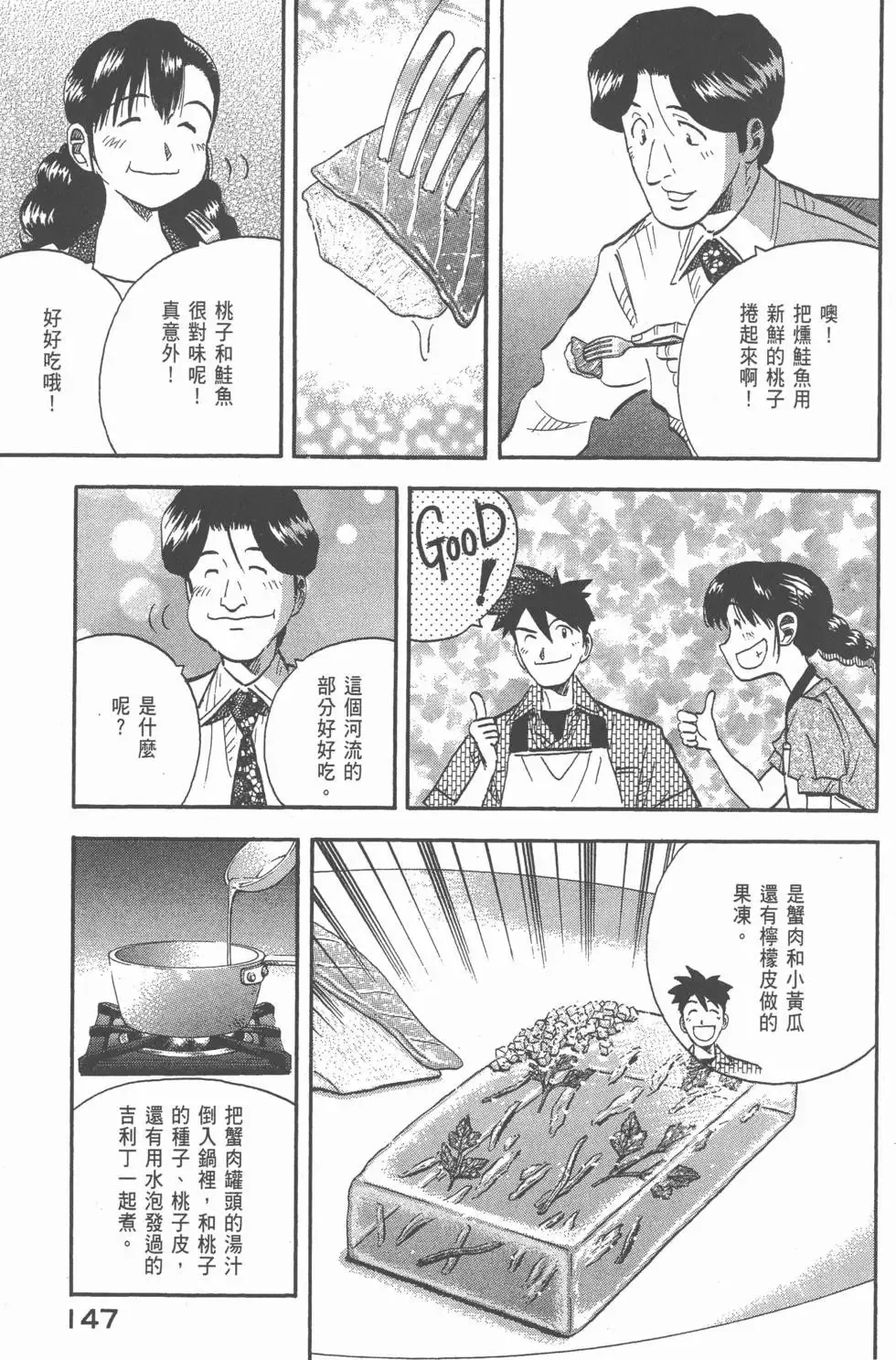 第20卷 第148页