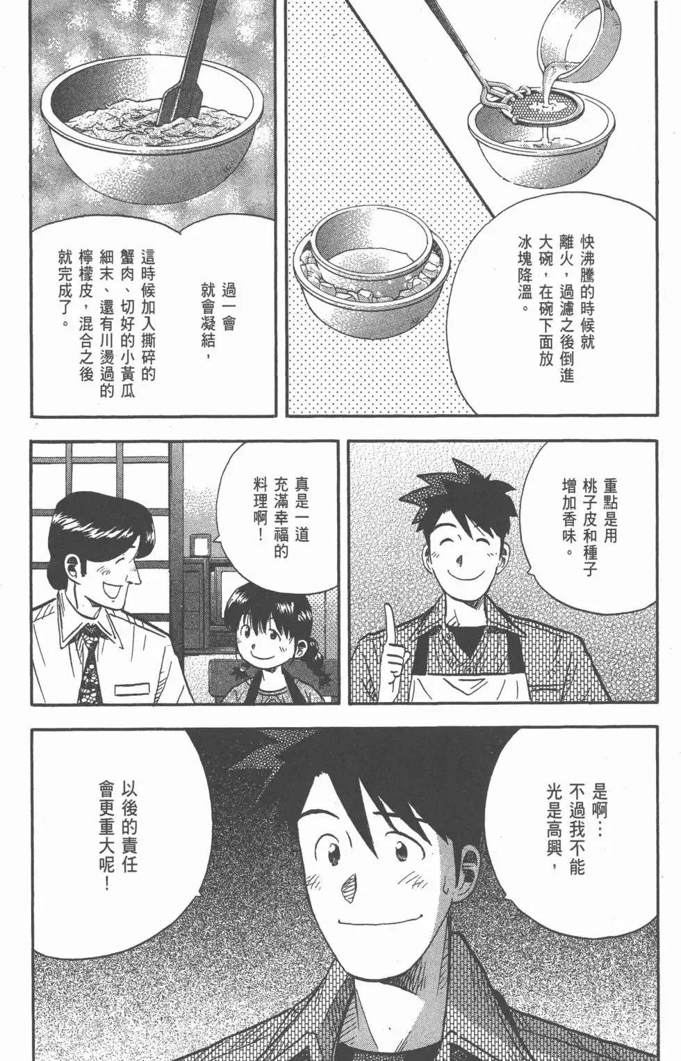 第20卷 第149页