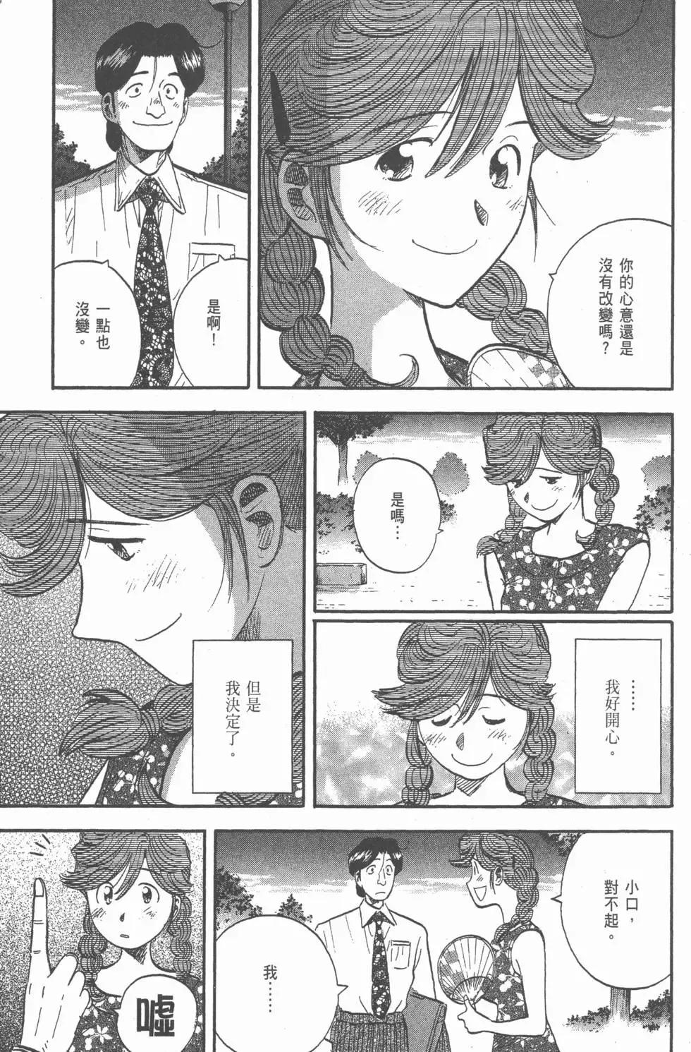 第20卷 第158页
