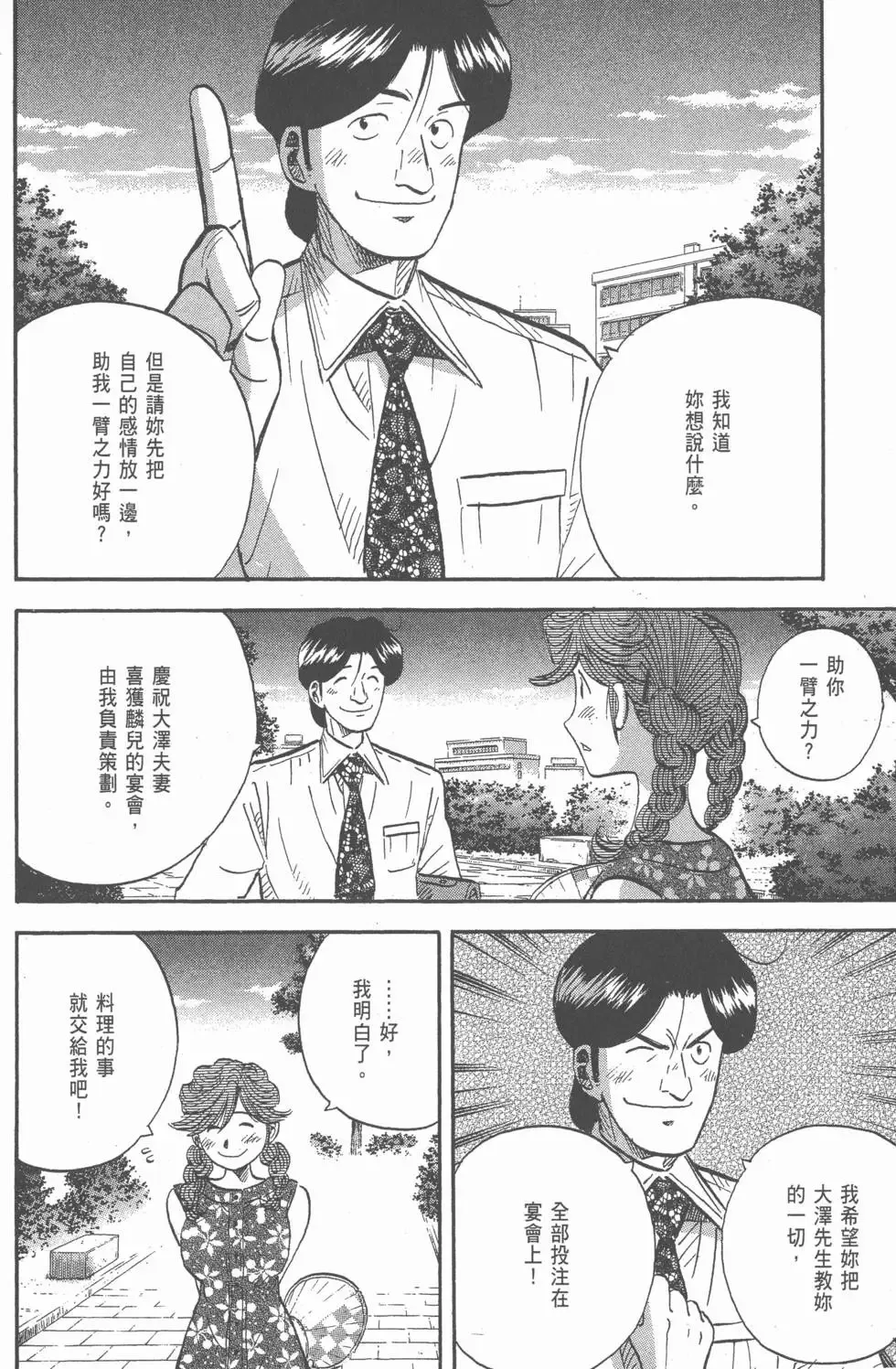 第20卷 第159页
