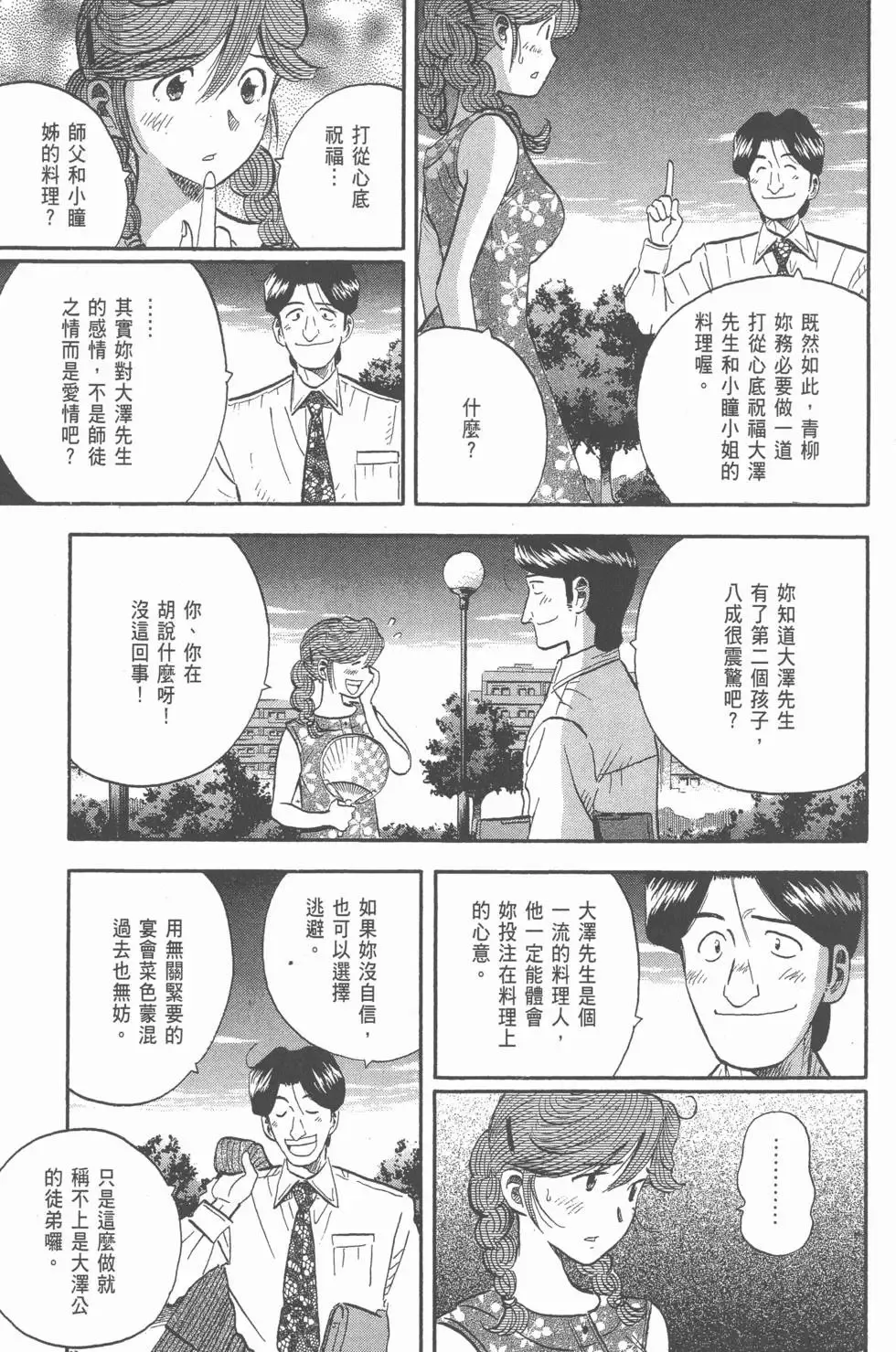 第20卷 第160页