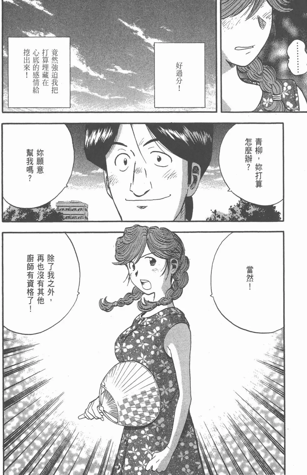 第20卷 第161页