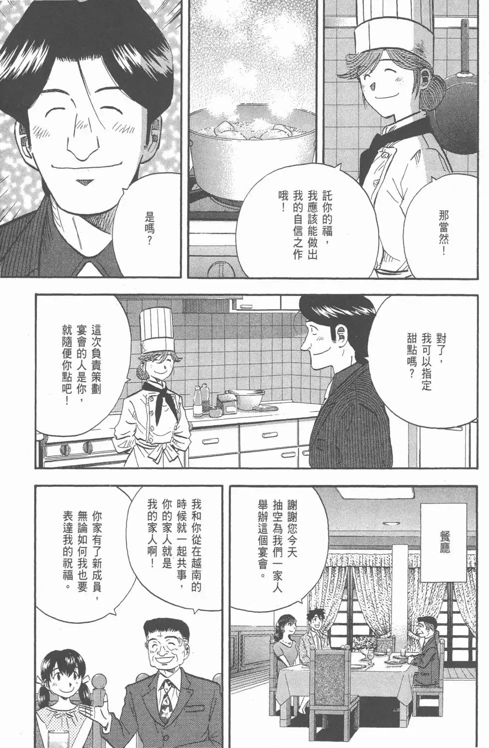 第20卷 第168页