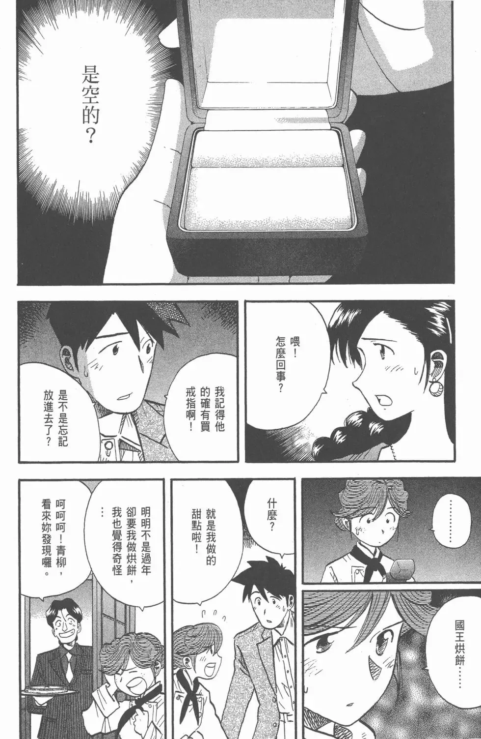 第20卷 第181页