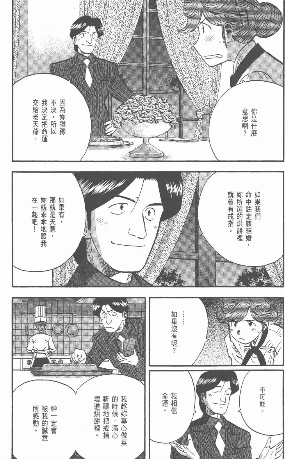 第20卷 第183页
