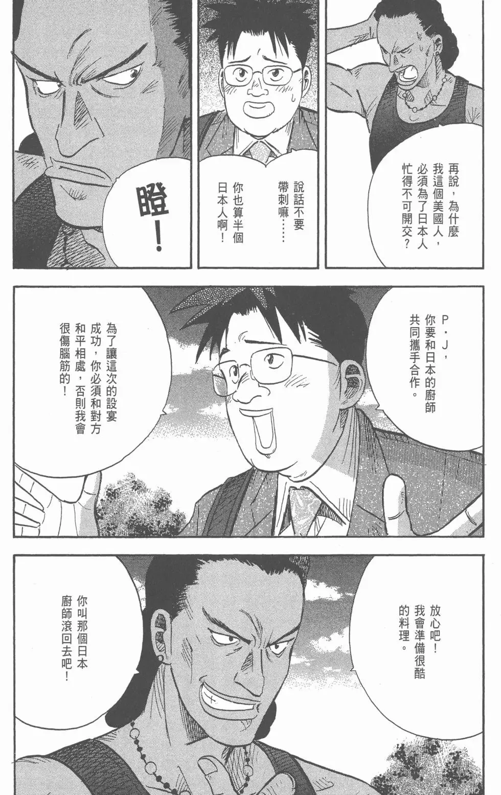 第20卷 第191页