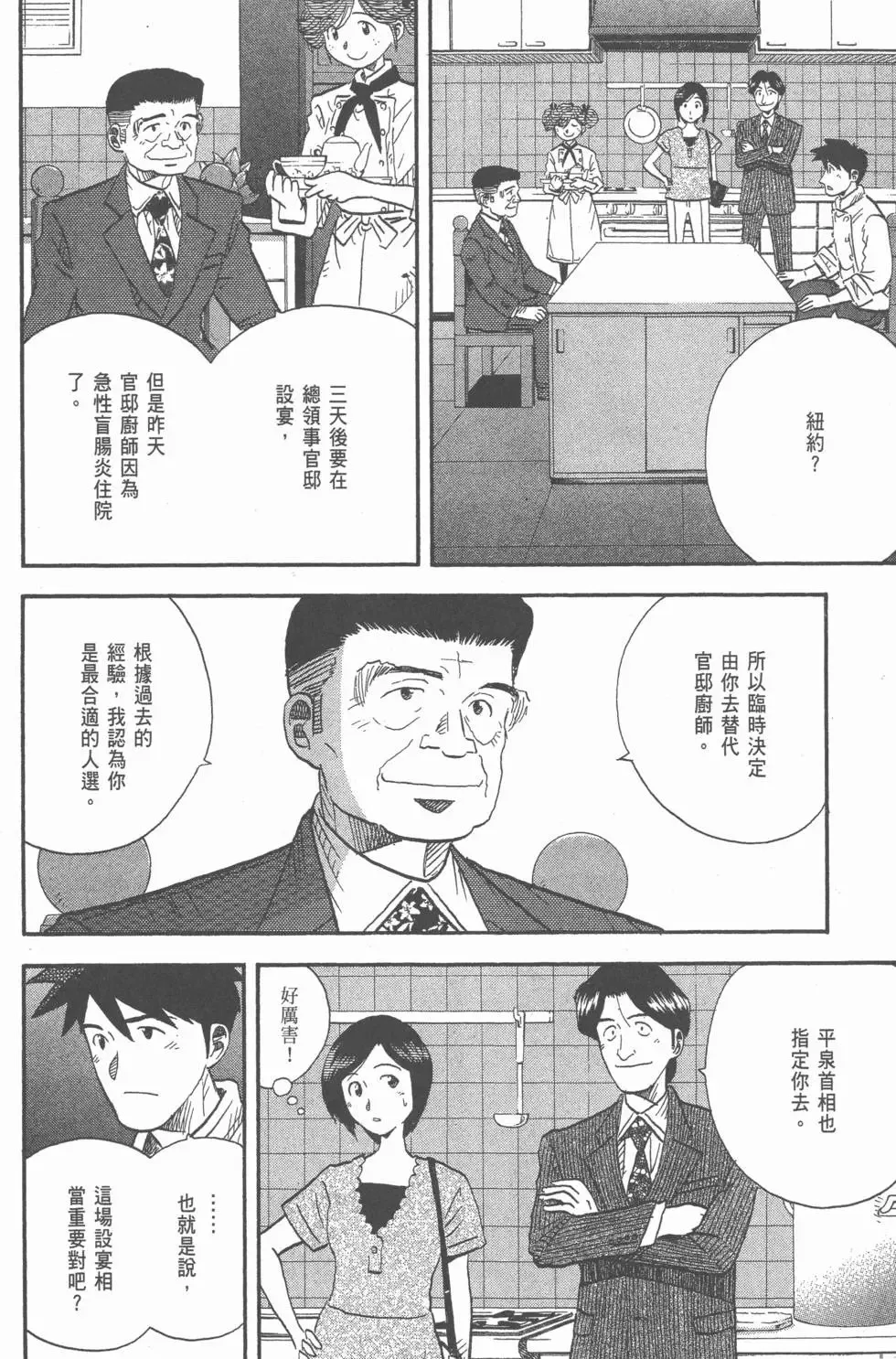 第20卷 第197页