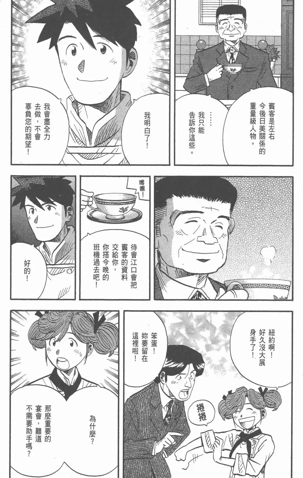 第20卷 第198页