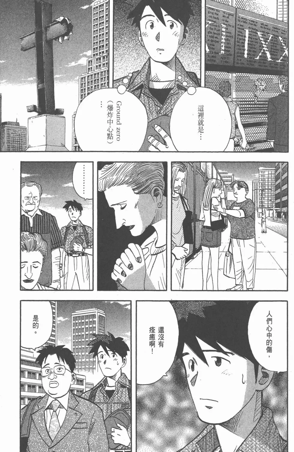 第20卷 第202页