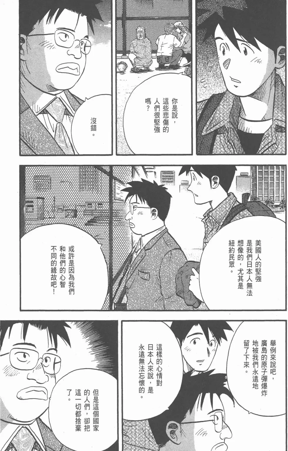 第20卷 第204页