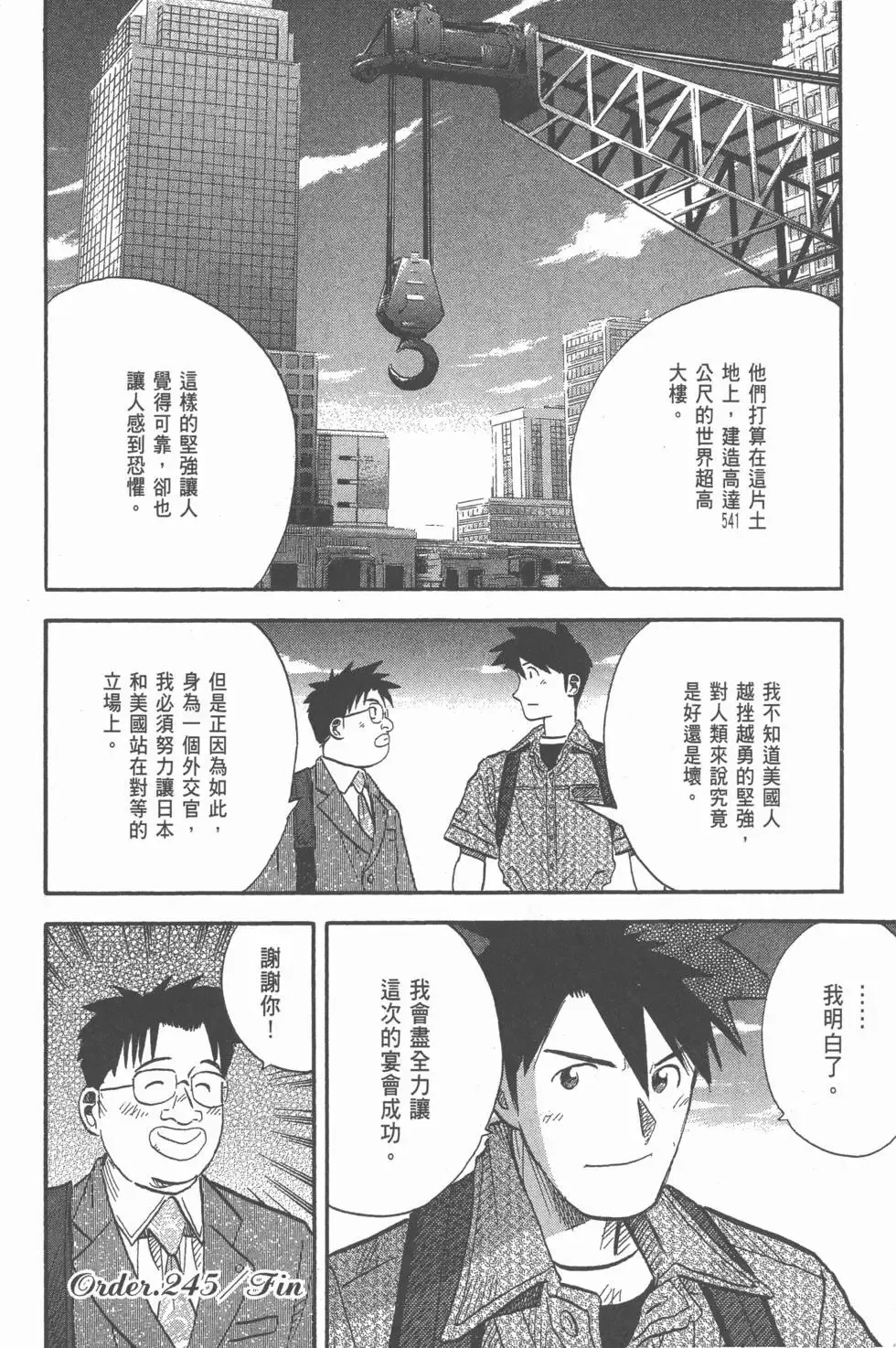 第20卷 第205页