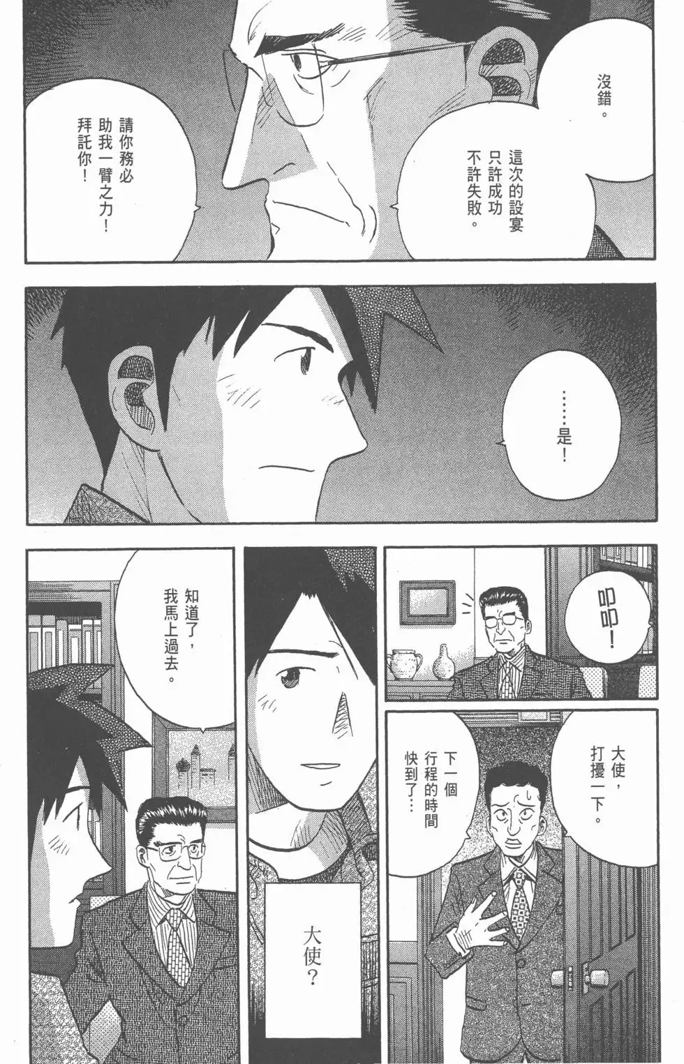 第20卷 第211页