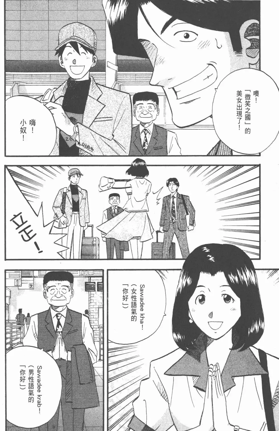 第25卷 第7页