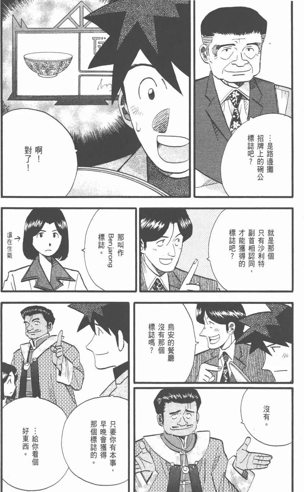 第25卷 第37页